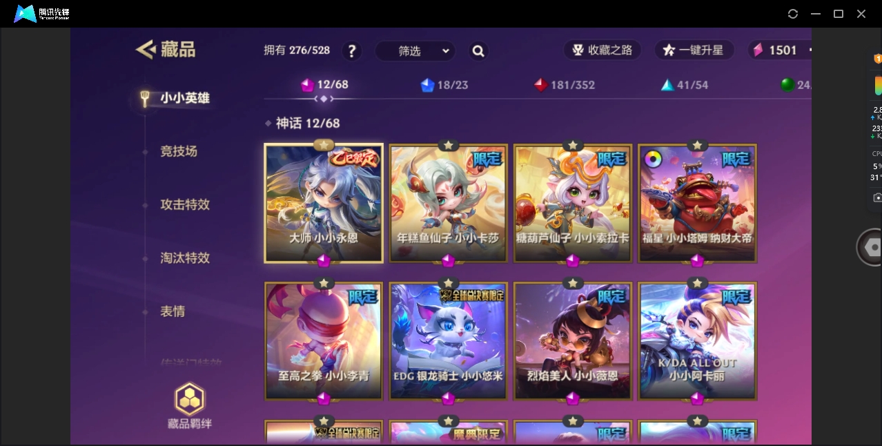 JCCHMY32848金铲铲之战账号详情图17