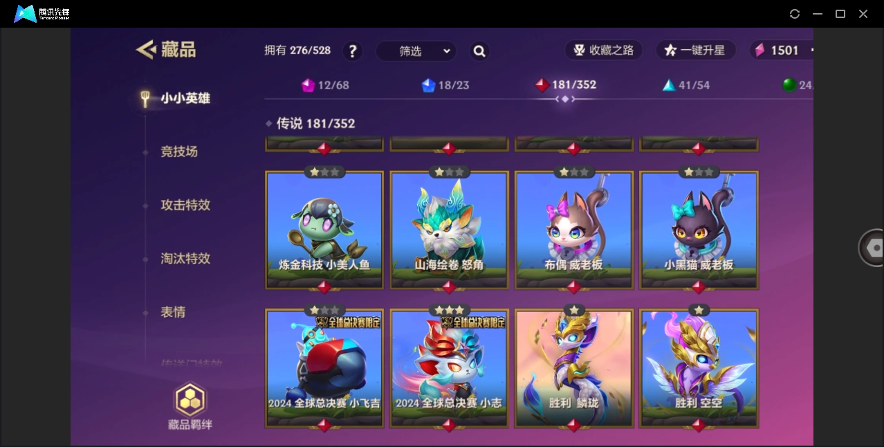 JCCHMY32848金铲铲之战账号详情图23