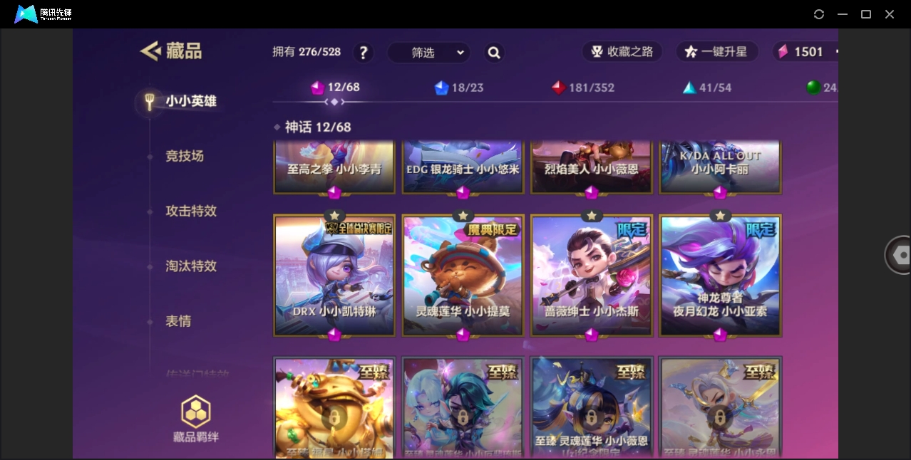 JCCHMY32848金铲铲之战账号详情图16