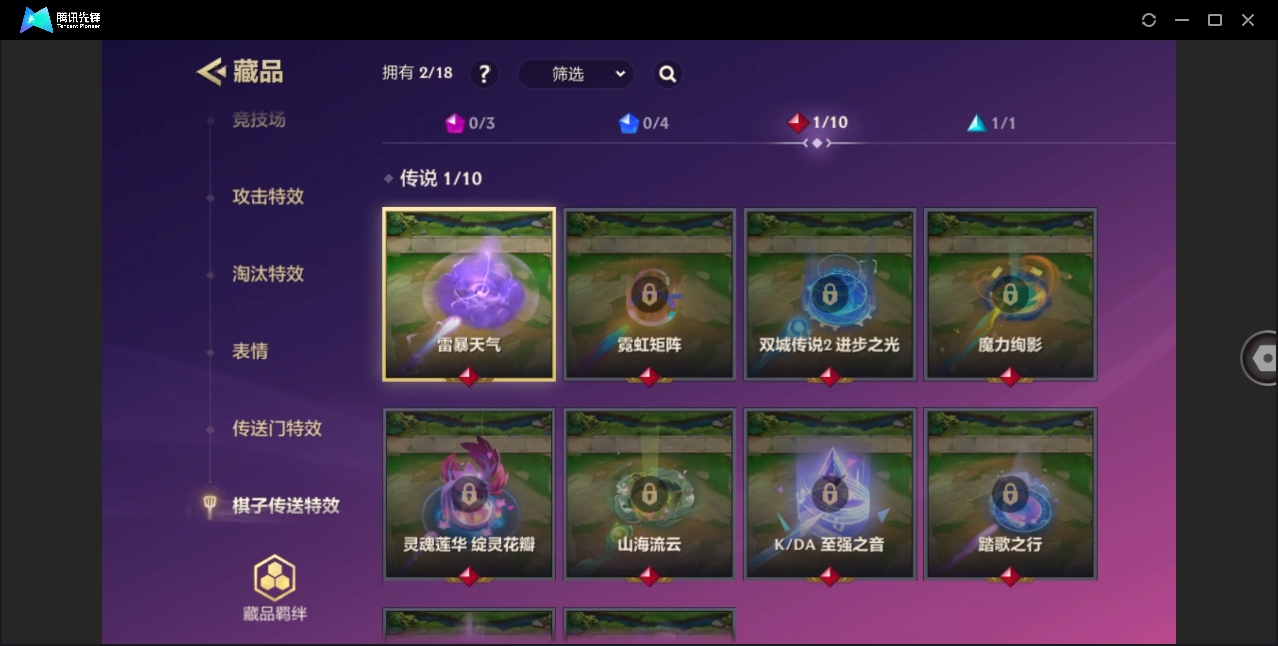 JCCHMY32848金铲铲之战账号详情图20