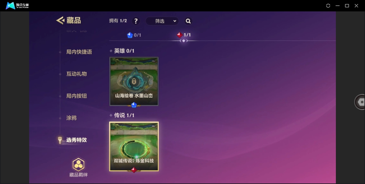 JCCHMY32848金铲铲之战账号详情图15