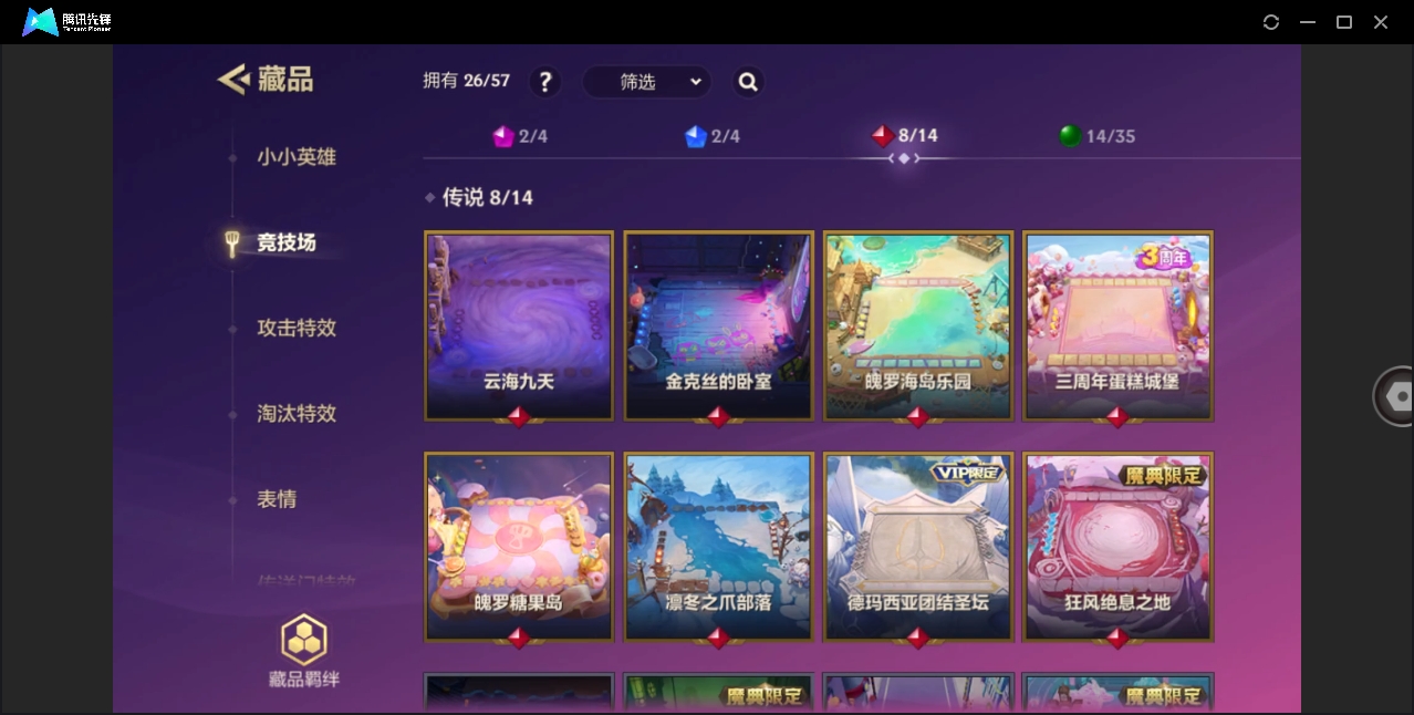 JCCHMY32848金铲铲之战账号详情图31