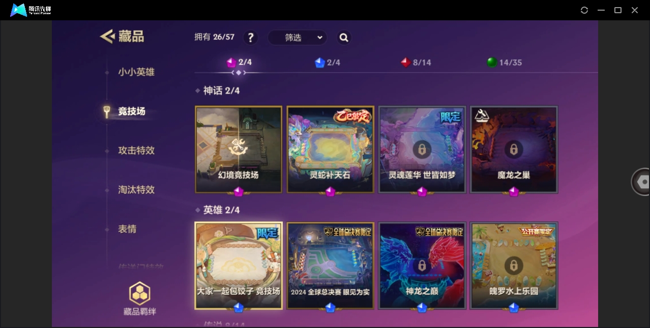 JCCHMY32848金铲铲之战账号详情图29