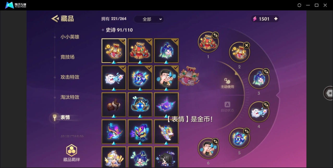 JCCHMY32848金铲铲之战账号详情图19