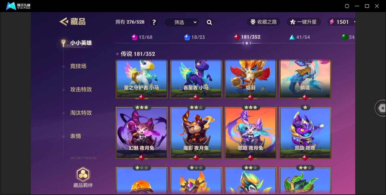 JCCHMY32848金铲铲之战账号详情图21