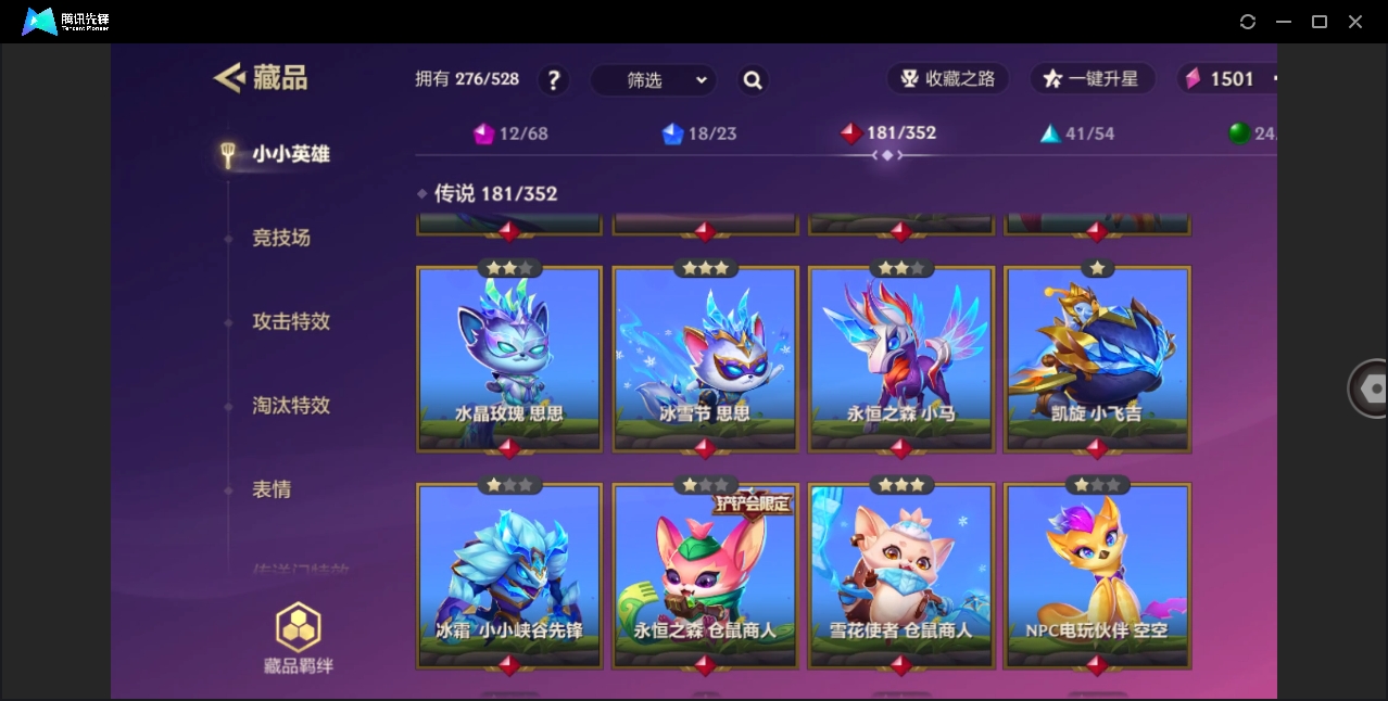 JCCHMY32848金铲铲之战账号详情图27