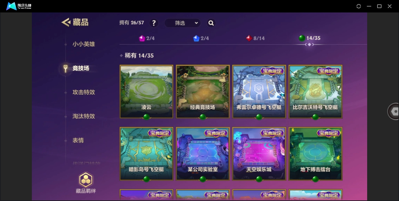 JCCHMY32848金铲铲之战账号详情图33
