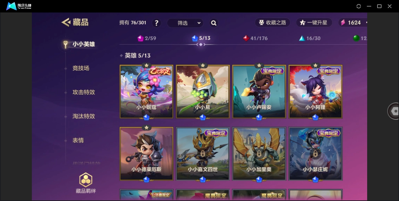 JCCHMY32849金铲铲之战账号详情图5 JCCHMY32849金铲铲之战账号详情图5