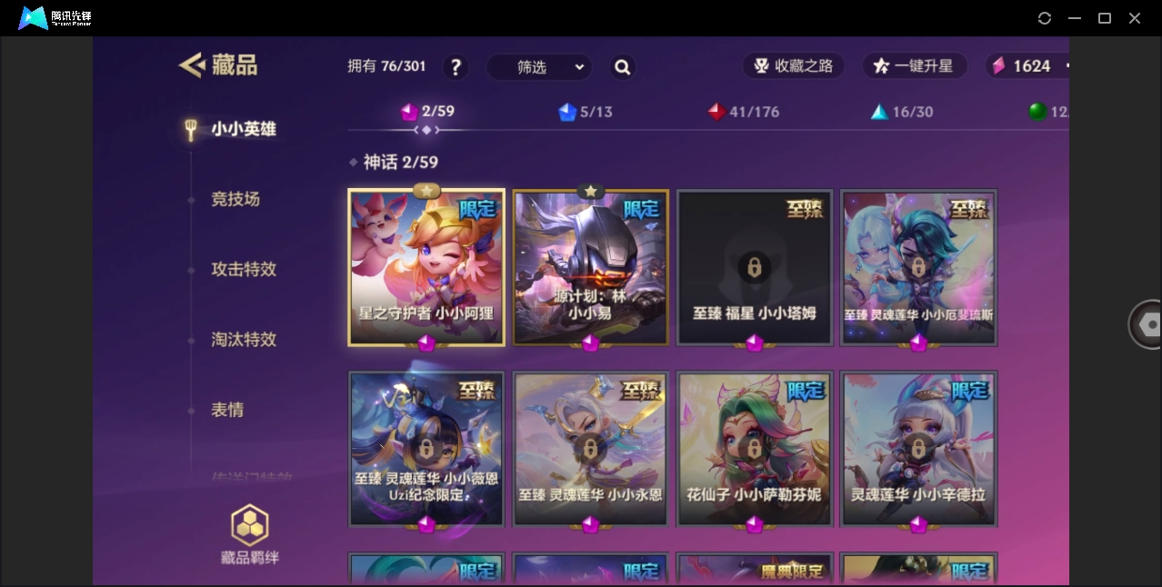 JCCHMY32849金铲铲之战账号详情图4 JCCHMY32849金铲铲之战账号详情图4