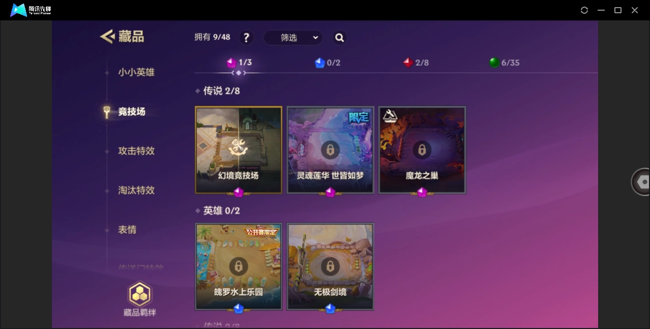JCCHMY32849金铲铲之战账号详情图7 JCCHMY32849金铲铲之战账号详情图7
