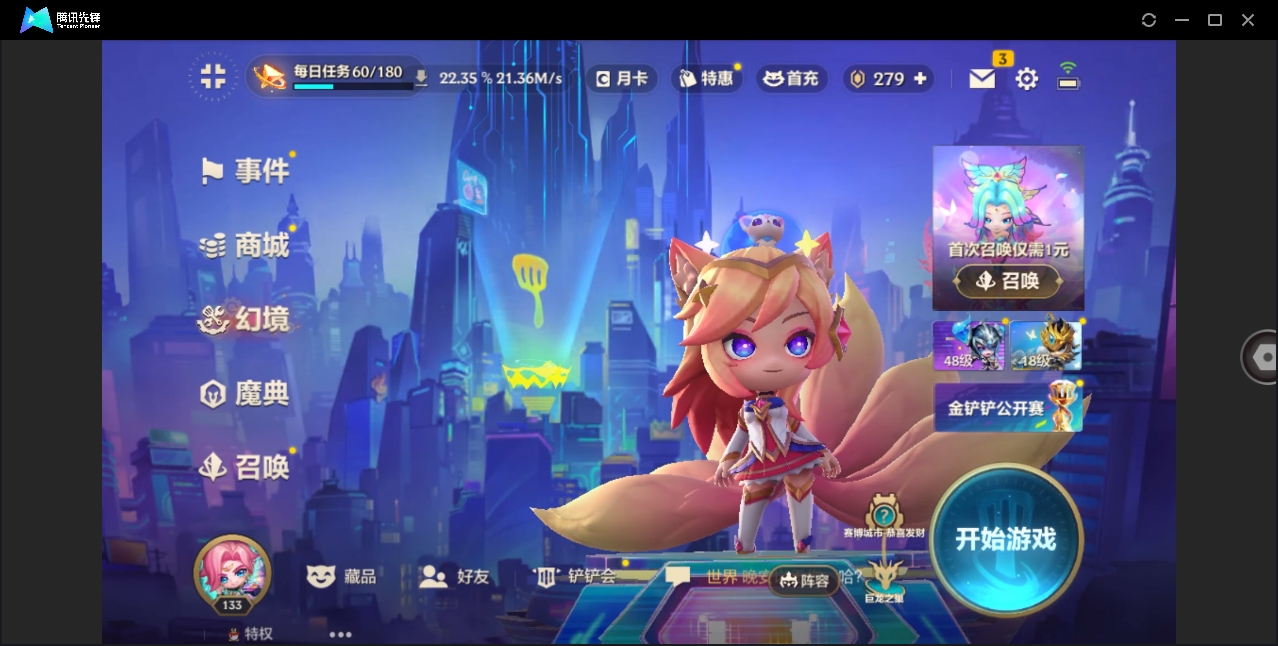 JCCHMY32849金铲铲之战账号详情图2 JCCHMY32849金铲铲之战账号详情图2