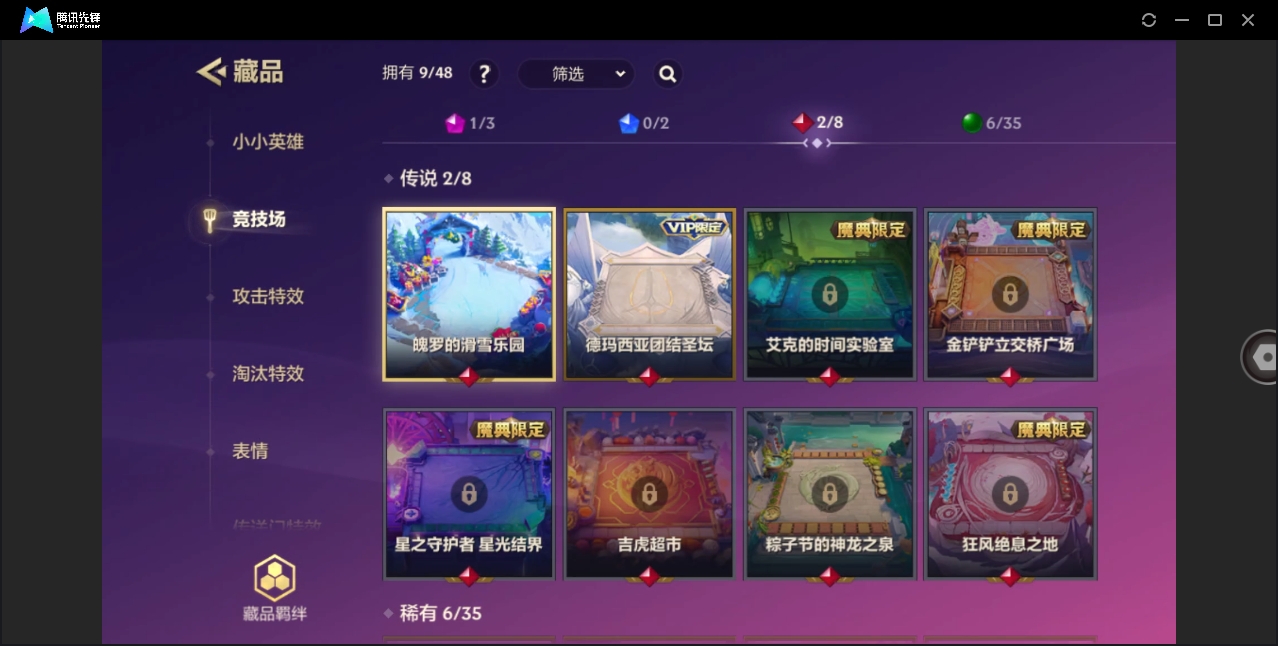 JCCHMY32849金铲铲之战账号详情图9 JCCHMY32849金铲铲之战账号详情图9