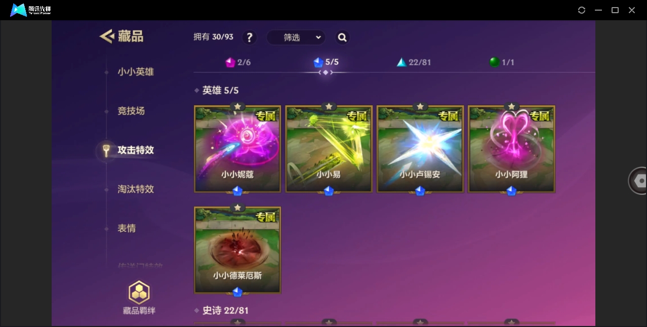 JCCHMY32849金铲铲之战账号详情图8 JCCHMY32849金铲铲之战账号详情图8