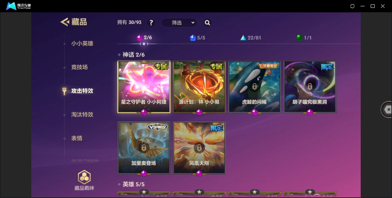 JCCHMY32849金铲铲之战账号详情图10 JCCHMY32849金铲铲之战账号详情图10