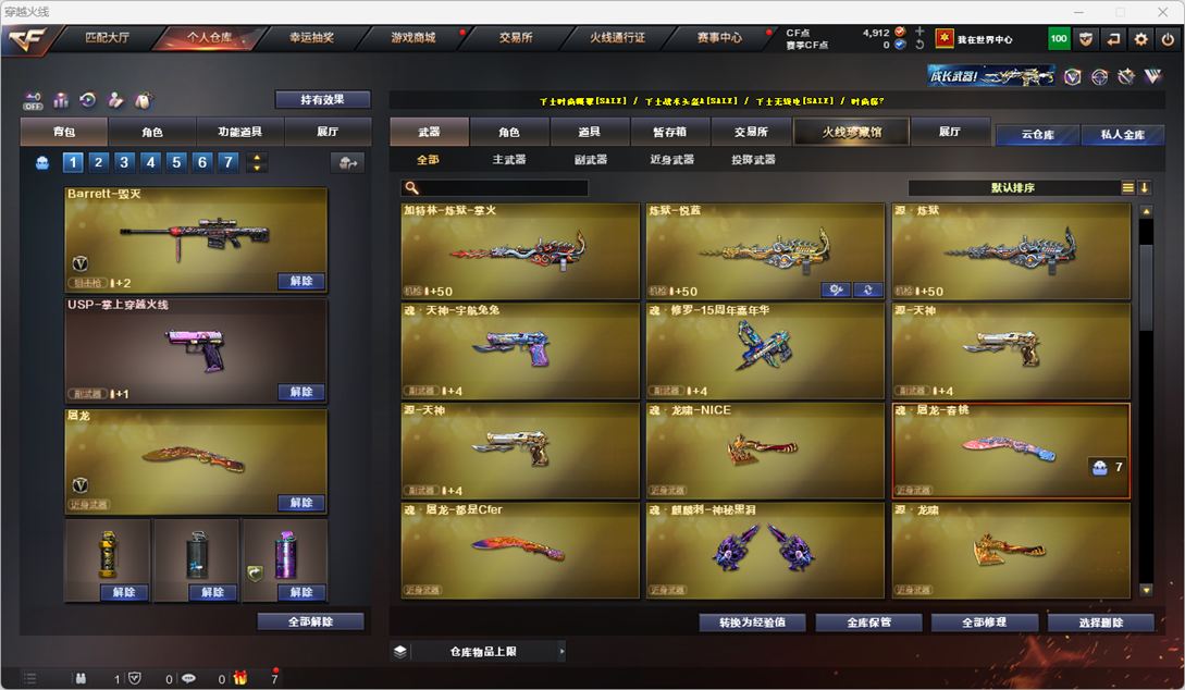 CFQM325076穿越火线账号详情图13 CFQM325076穿越火线账号详情图13