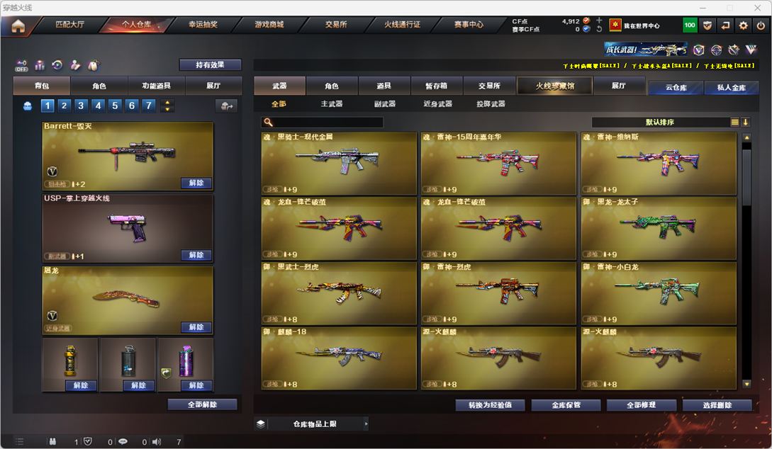 CFQM325076穿越火线账号详情图10 CFQM325076穿越火线账号详情图10