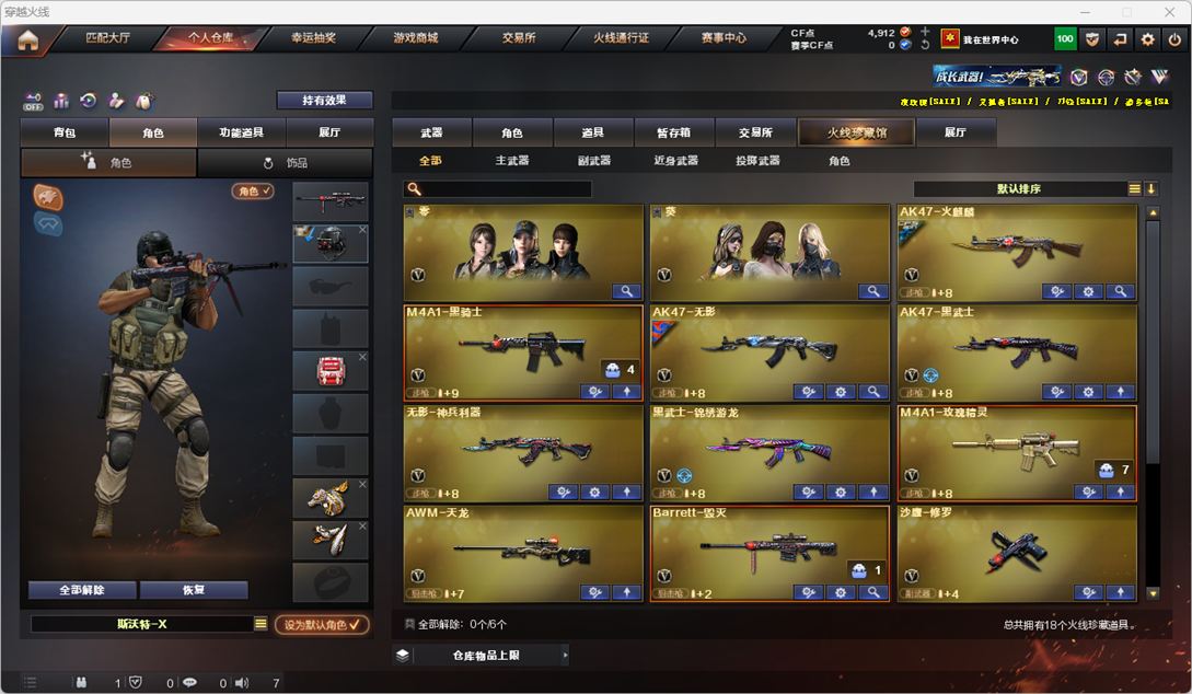 CFQM325076穿越火线账号详情图3 CFQM325076穿越火线账号详情图3