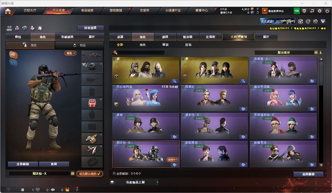CFQM325076穿越火线账号详情图5 CFQM325076穿越火线账号详情图5