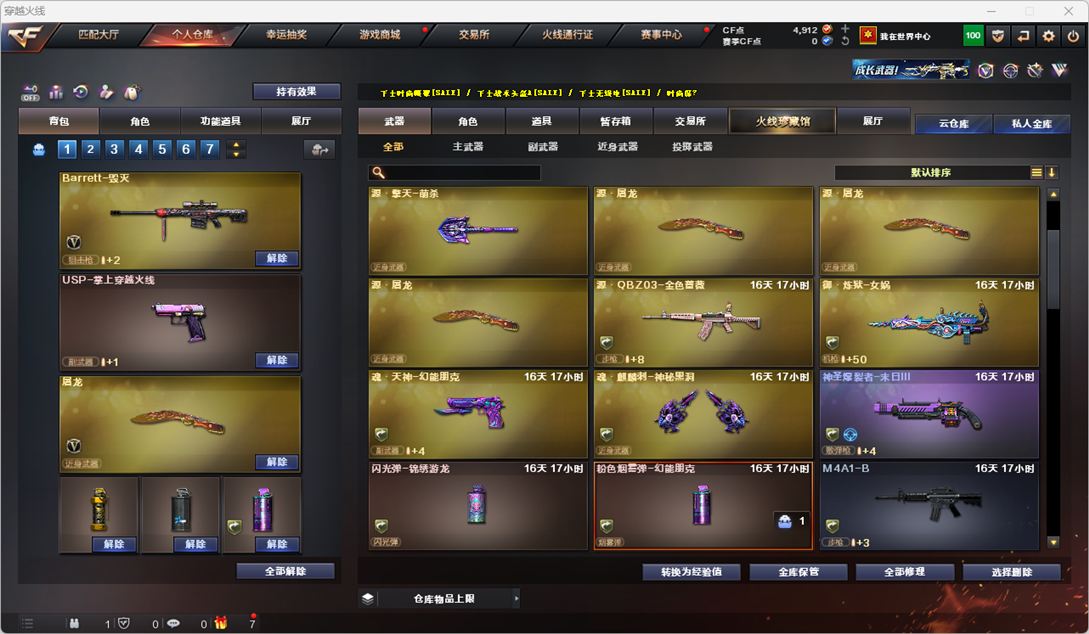 CFQM325076穿越火线账号详情图14 CFQM325076穿越火线账号详情图14