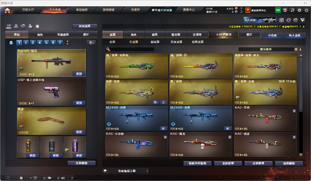 CFQM325076穿越火线账号详情图16 CFQM325076穿越火线账号详情图16