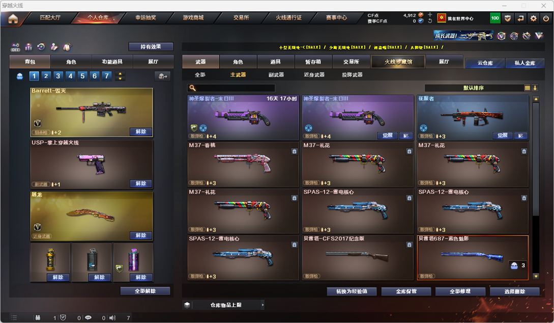 CFQM325076穿越火线账号详情图17 CFQM325076穿越火线账号详情图17