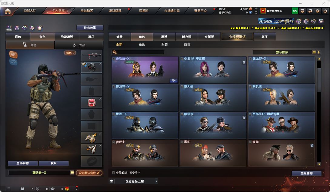 CFQM325076穿越火线账号详情图6 CFQM325076穿越火线账号详情图6