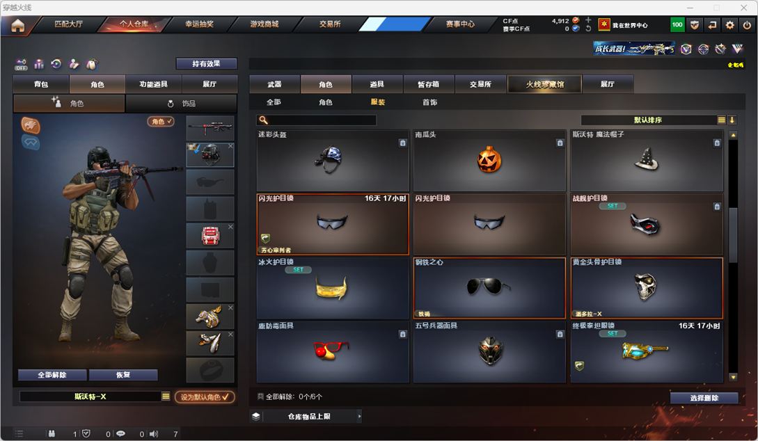 CFQM325076穿越火线账号详情图22 CFQM325076穿越火线账号详情图22