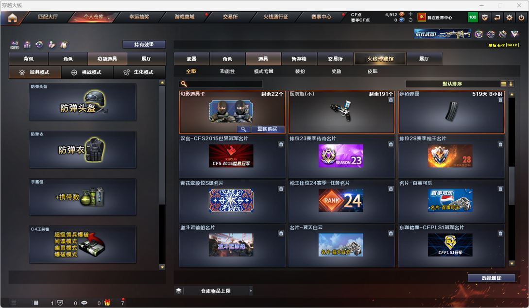CFQM325076穿越火线账号详情图29 CFQM325076穿越火线账号详情图29