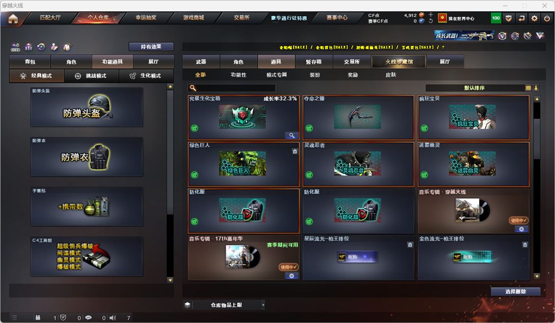 CFQM325076穿越火线账号详情图28 CFQM325076穿越火线账号详情图28