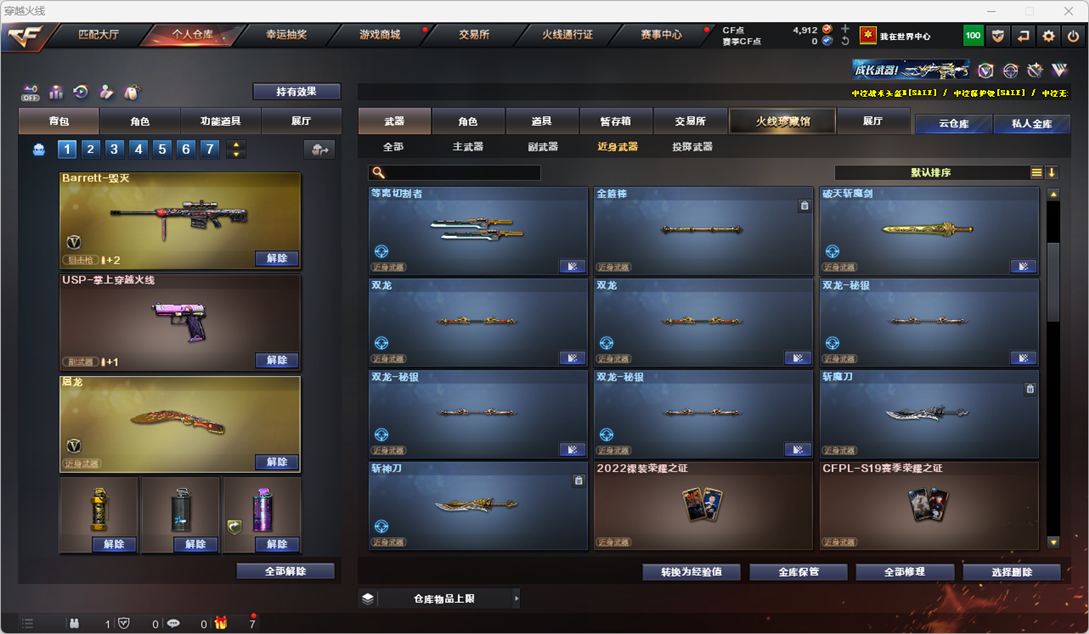 CFQM325076穿越火线账号详情图21 CFQM325076穿越火线账号详情图21