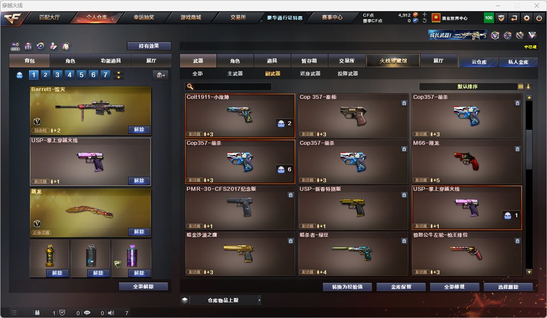 CFQM325076穿越火线账号详情图20 CFQM325076穿越火线账号详情图20