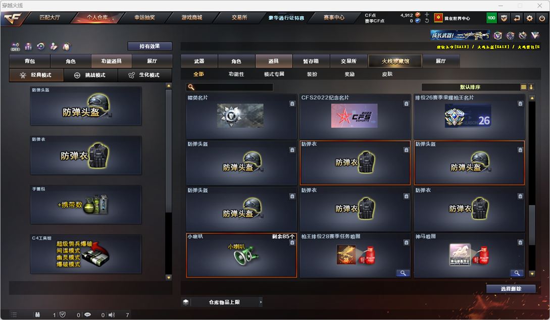 CFQM325076穿越火线账号详情图30 CFQM325076穿越火线账号详情图30
