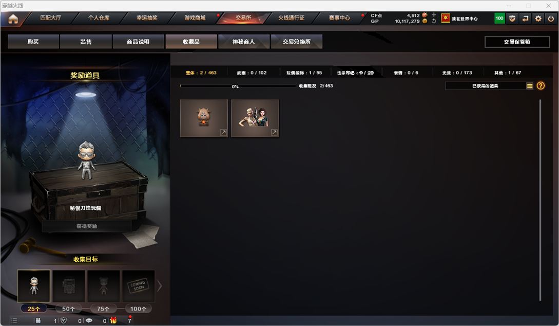 CFQM325076穿越火线账号详情图32 CFQM325076穿越火线账号详情图32