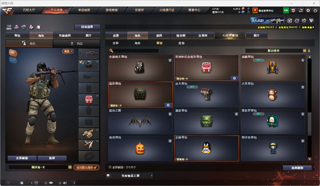CFQM325076穿越火线账号详情图25 CFQM325076穿越火线账号详情图25