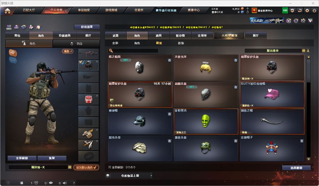 CFQM325076穿越火线账号详情图24 CFQM325076穿越火线账号详情图24
