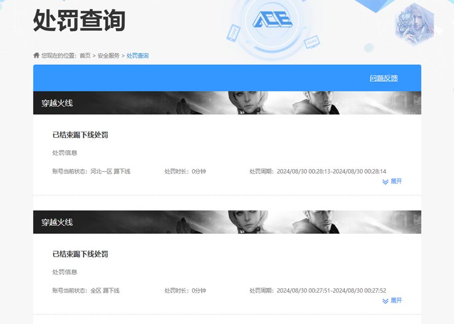 CFQM325076穿越火线账号详情图38 CFQM325076穿越火线账号详情图38