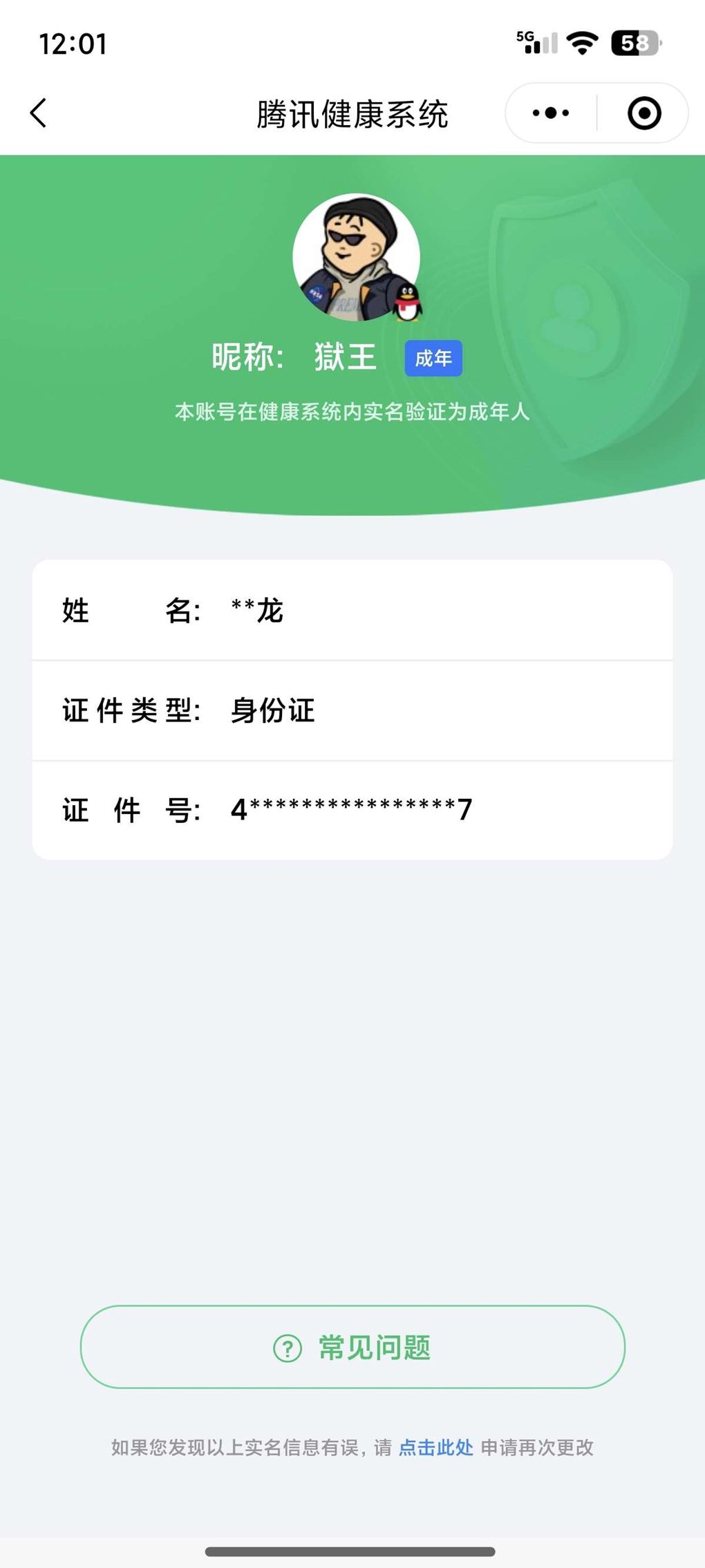 CFQM325076穿越火线账号详情图37 CFQM325076穿越火线账号详情图37