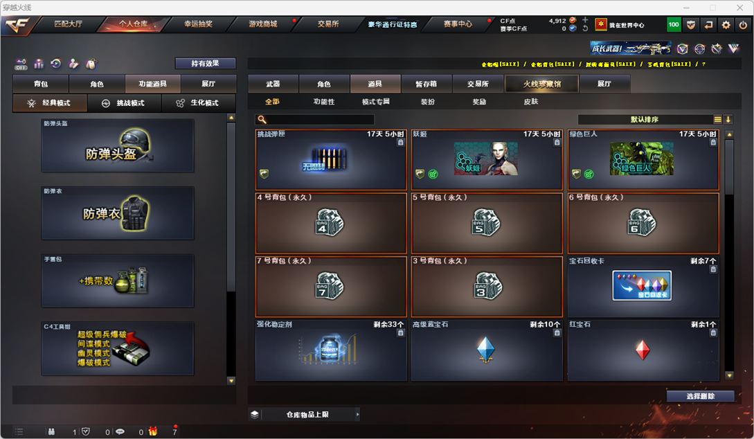 CFQM325076穿越火线账号详情图26 CFQM325076穿越火线账号详情图26