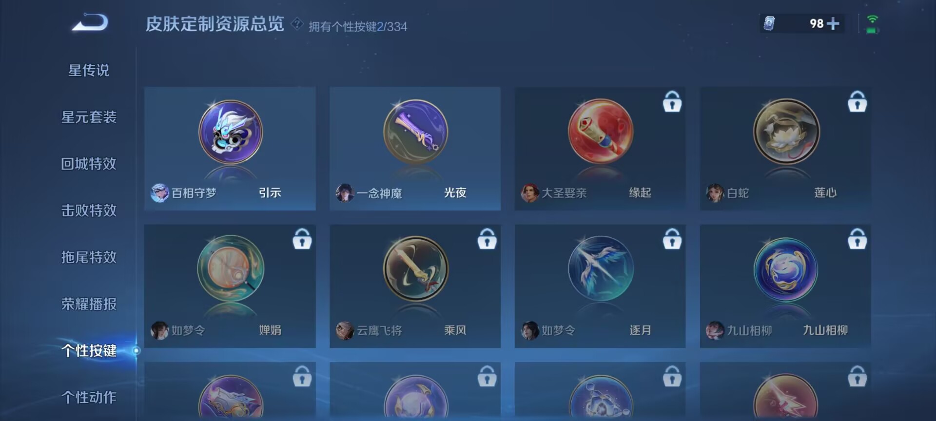 WZDN3242231王者荣耀账号详情图7