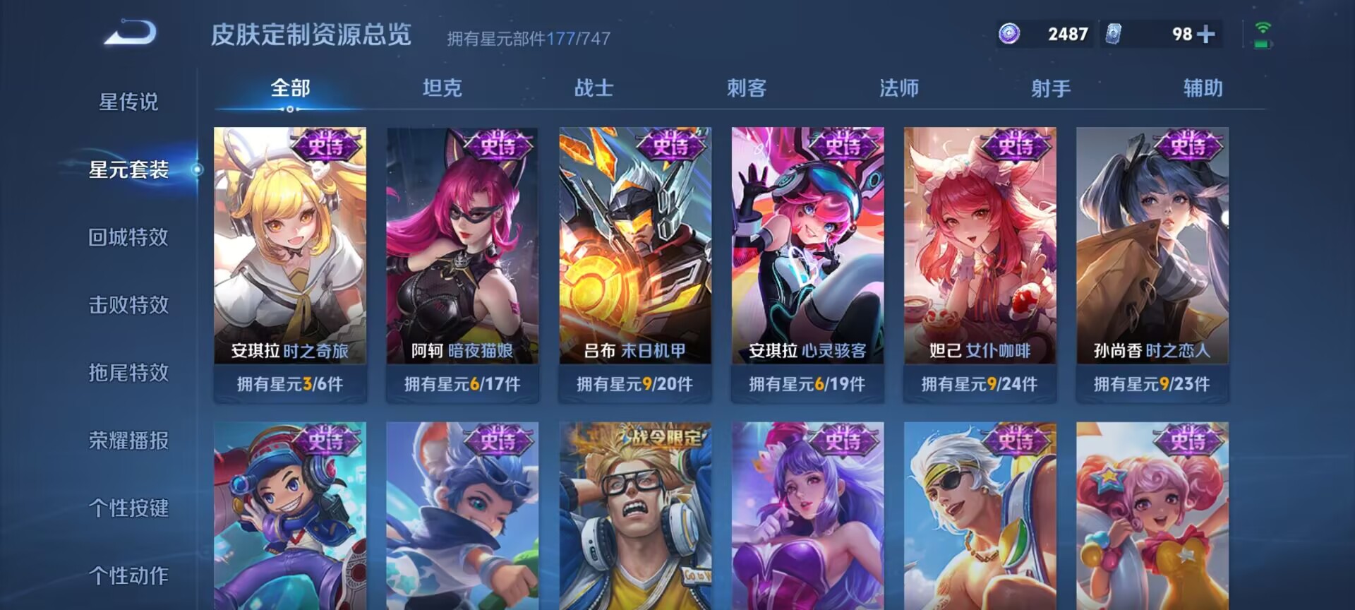 WZDN3242231王者荣耀账号详情图6