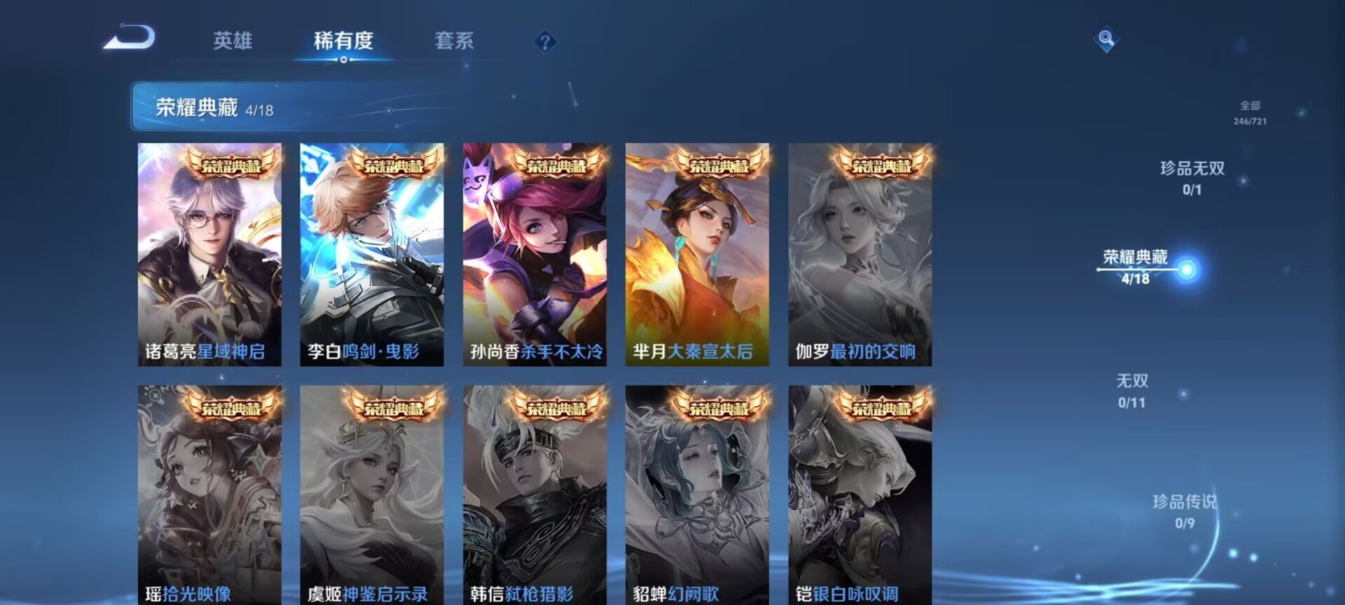 WZDN3242231王者荣耀账号详情图3