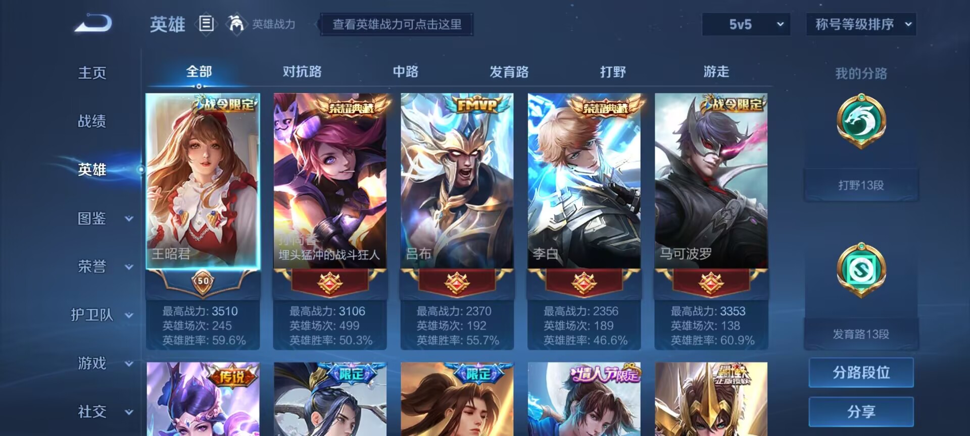 WZDN3242231王者荣耀账号详情图9