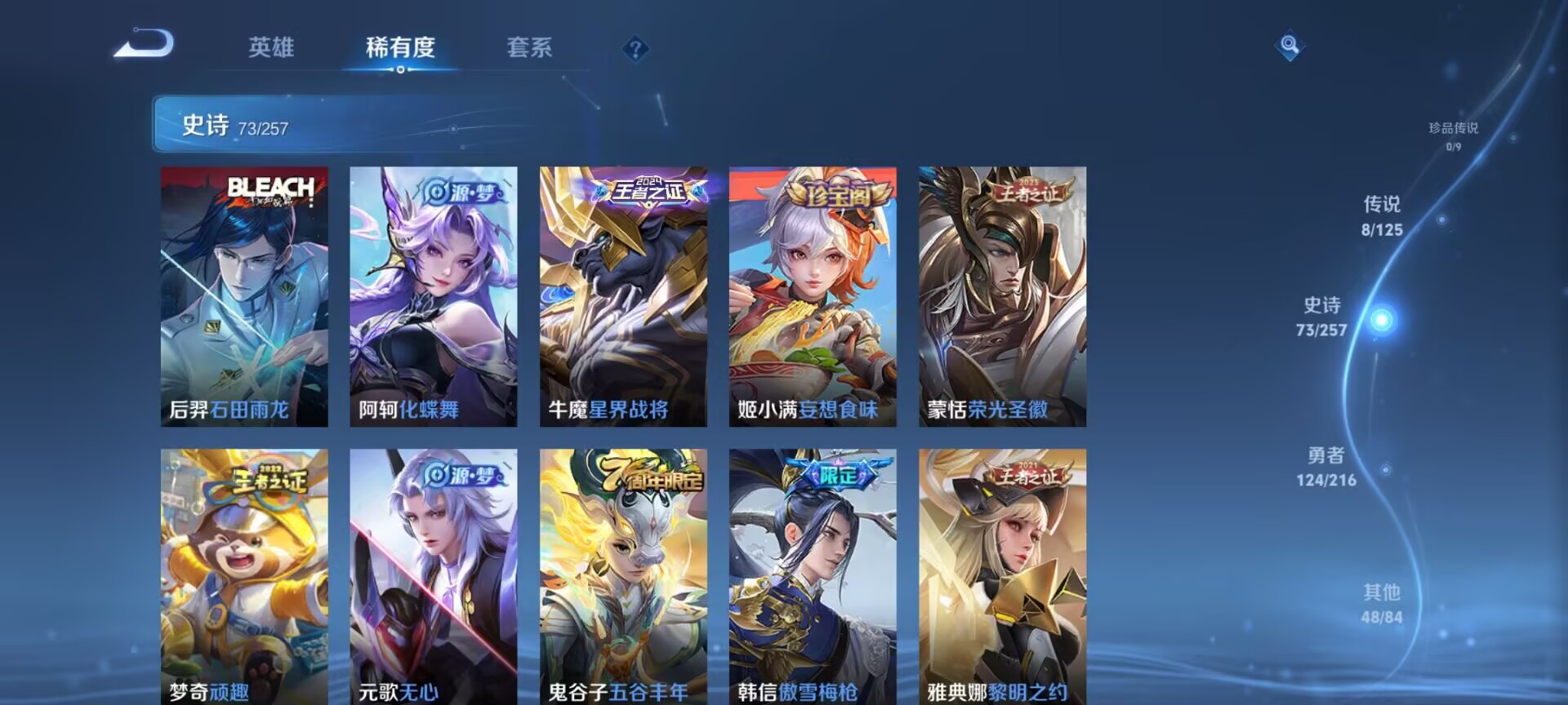 WZDN3242228王者荣耀账号详情图7 WZDN3242228王者荣耀账号详情图7