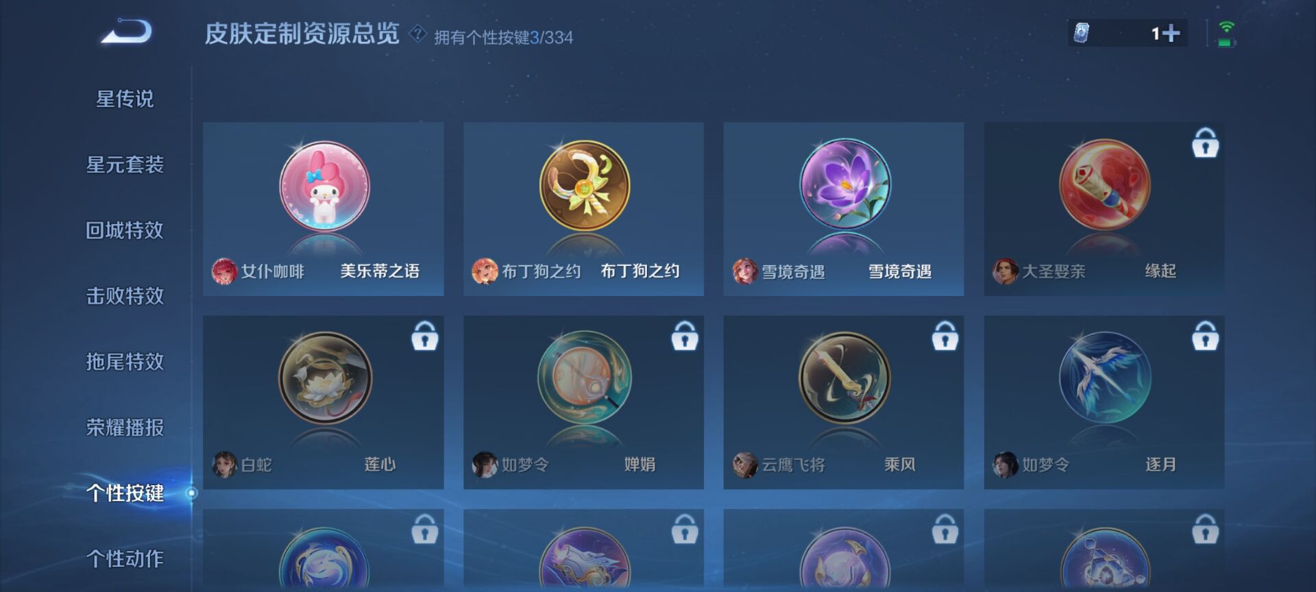 WZDN3242228王者荣耀账号详情图4 WZDN3242228王者荣耀账号详情图4
