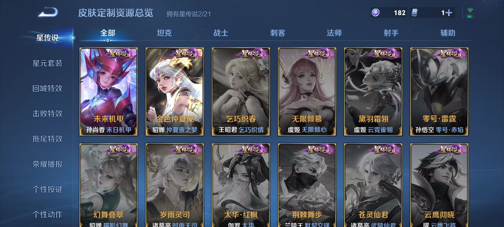WZDN3242228王者荣耀账号详情图6 WZDN3242228王者荣耀账号详情图6