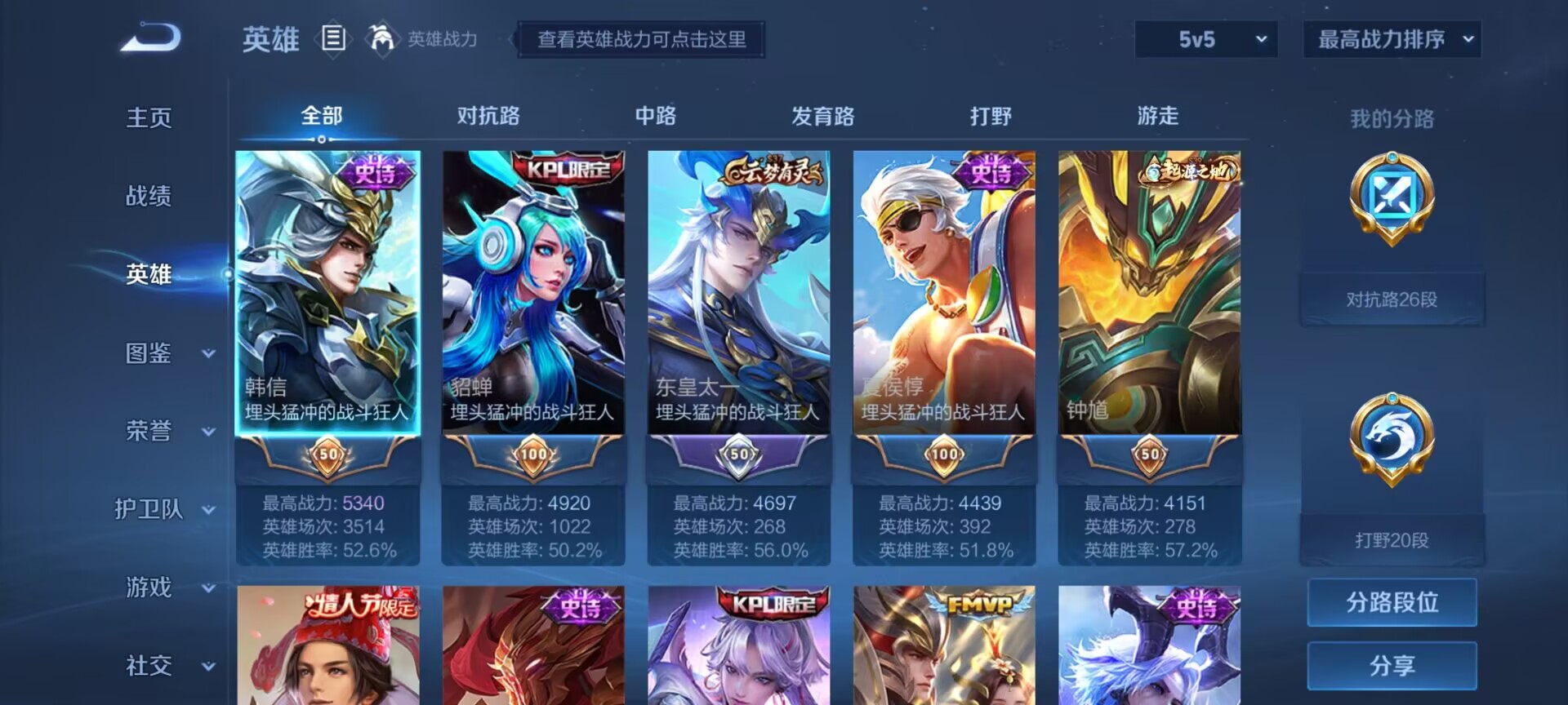 WZDN3242228王者荣耀账号详情图9 WZDN3242228王者荣耀账号详情图9