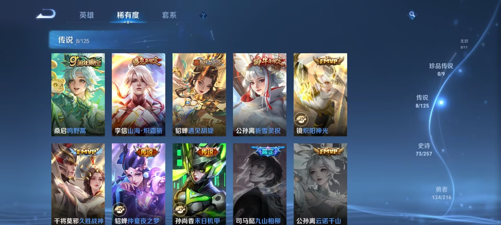 WZDN3242228王者荣耀账号详情图5 WZDN3242228王者荣耀账号详情图5