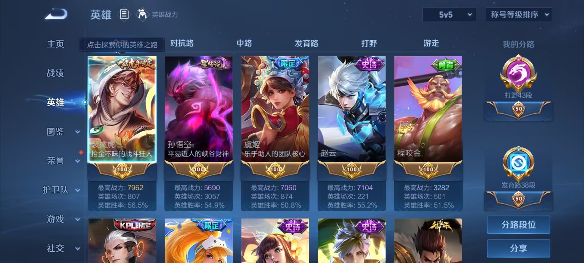 WZDN3242264王者荣耀账号详情图7 WZDN3242264王者荣耀账号详情图7