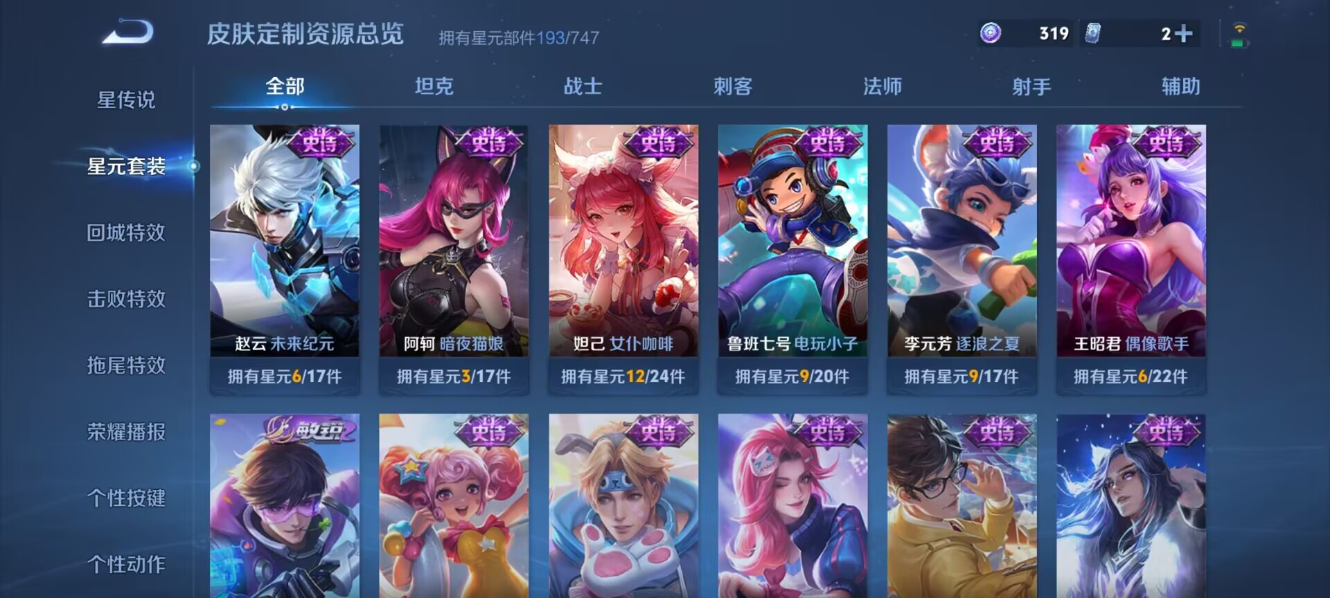 WZDN3242264王者荣耀账号详情图3 WZDN3242264王者荣耀账号详情图3