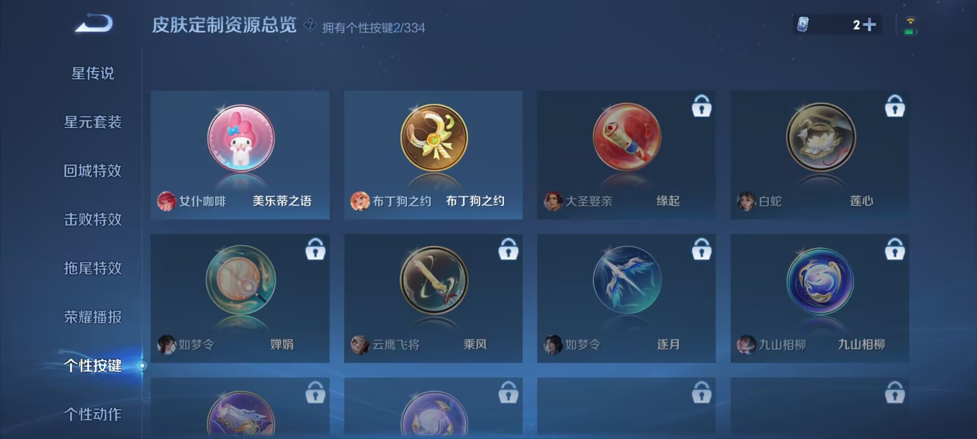 WZDN3242264王者荣耀账号详情图2 WZDN3242264王者荣耀账号详情图2